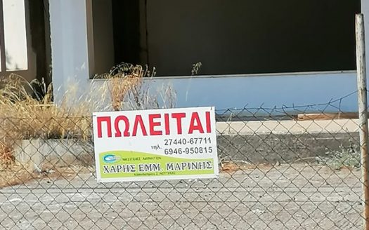 Πωλείται κτήριο 200 τμ σε οικόπεδο 1000.τμ . στην περιοχή Σχίνου του Δήμου Λουτρακίου.!
